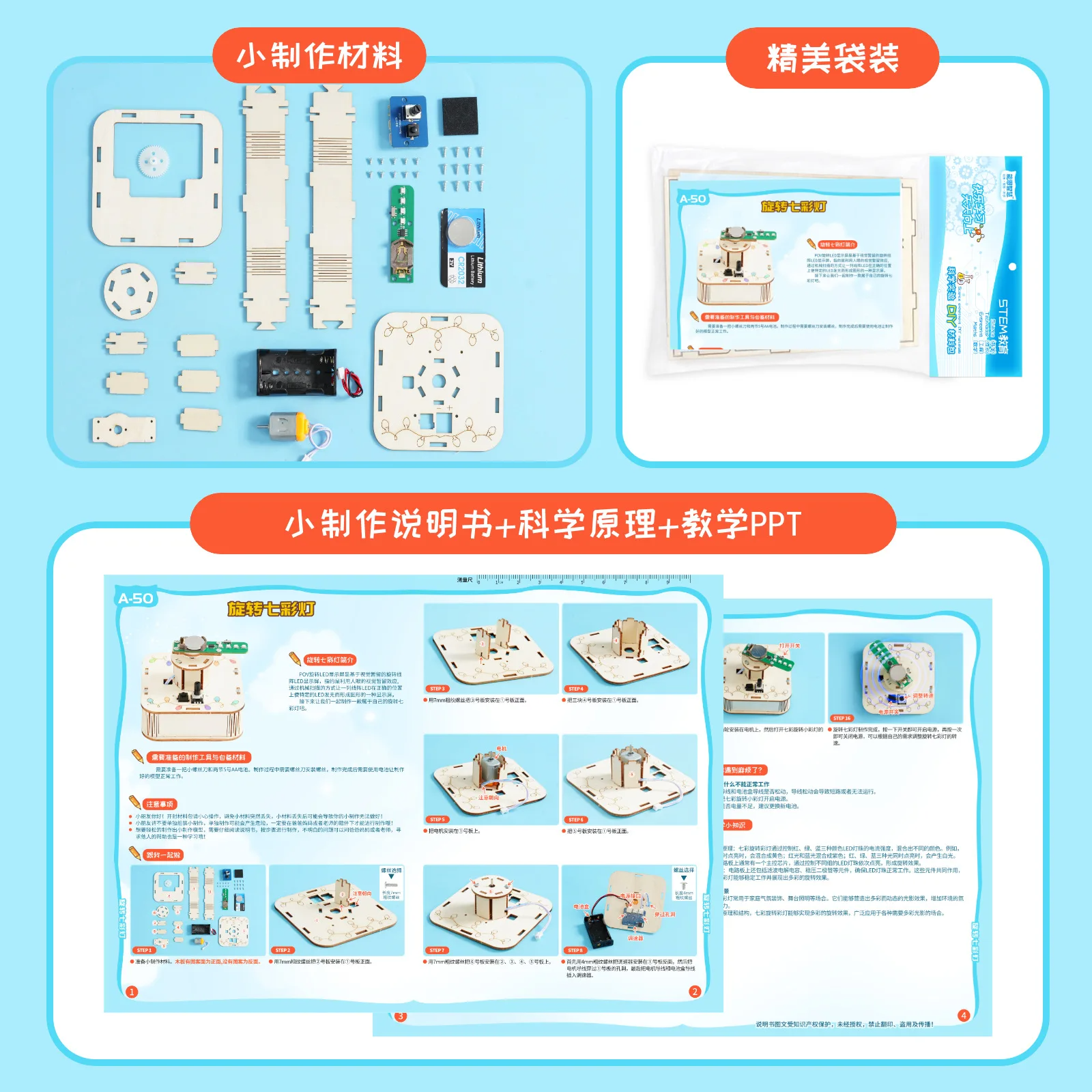 DIY Rotating Colorful Lights M - Science Project Kit 评论和价格