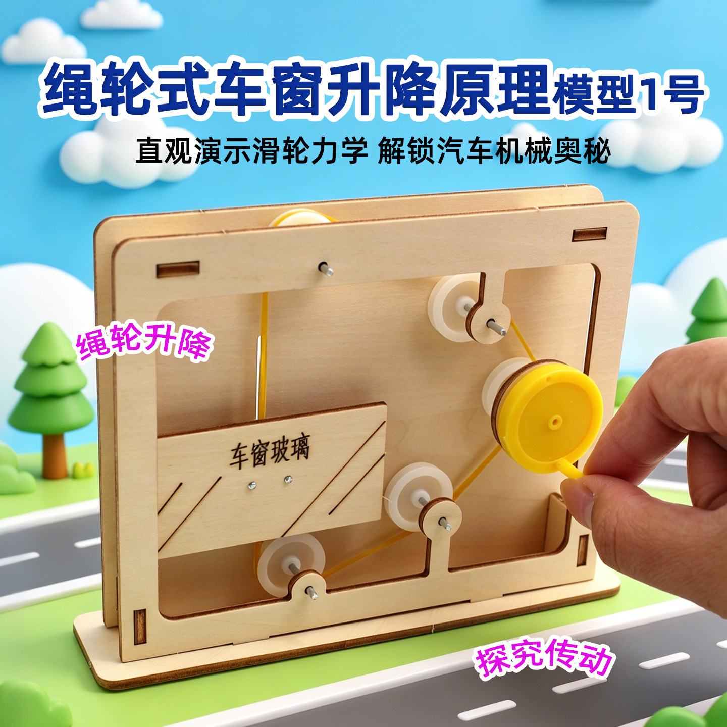 Educational Rope-and-Pulley Mo - Science Project Diy 评论和价格